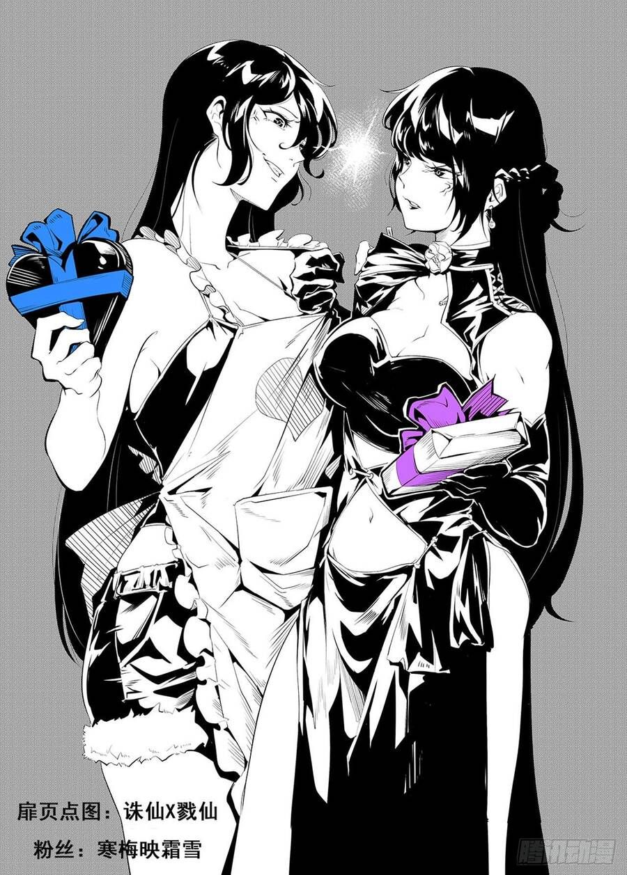 đọc truyện Anh Hùng ? Ta Không Làm Lâu Rồi Chương 401 ảnh 3 tại Thiên Thai Truyện