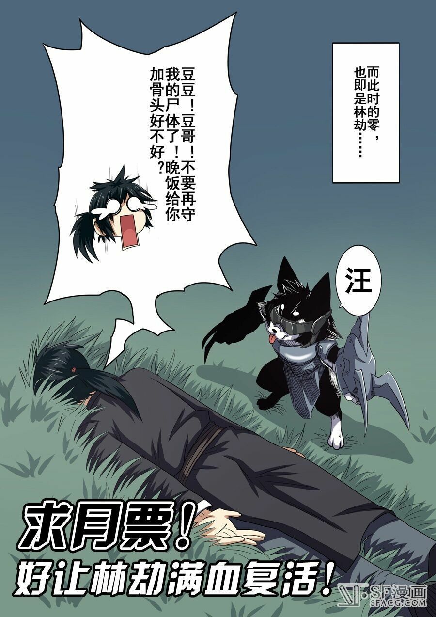 đọc truyện Anh Hùng ? Ta Không Làm Lâu Rồi Chương 45 ảnh 20 tại Thiên Thai Truyện