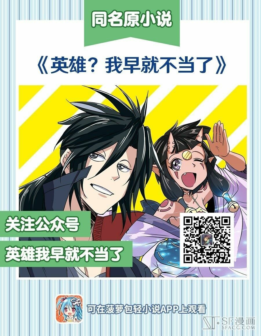 đọc truyện Anh Hùng ? Ta Không Làm Lâu Rồi Chương 98 ảnh 4 tại Thiên Thai Truyện