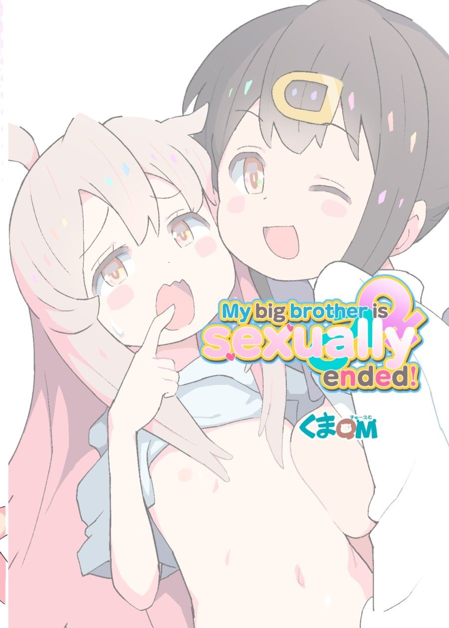 Anh Lớn Của Tôi Onii-chan Kết Thúc Rồi Oneshot page 19 - Giả Dược