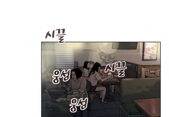 Anh Ta, Tôi, Cô Ấy Chương 6 page 3 - Giả Dược