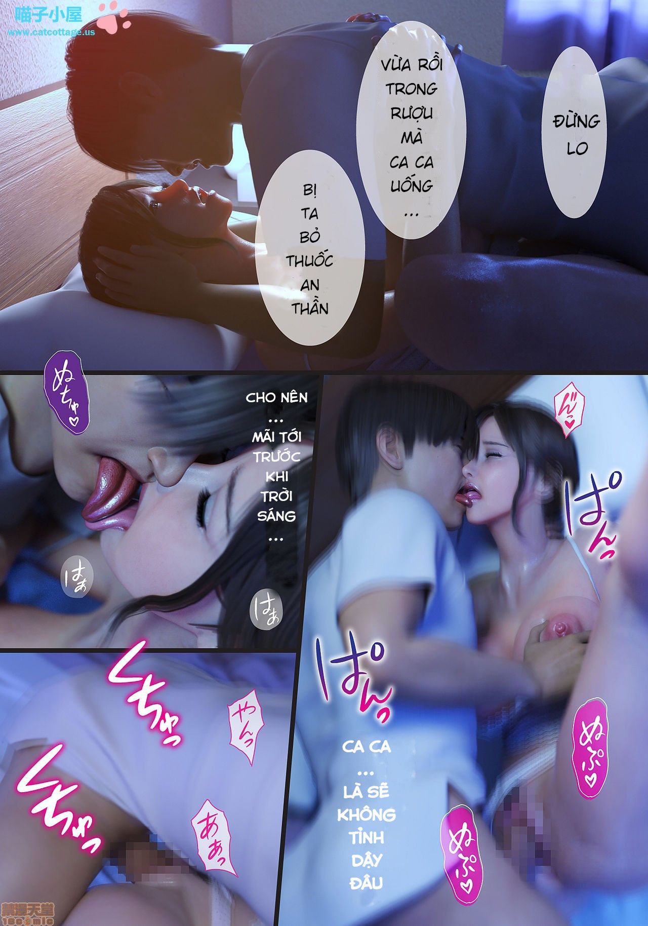 đọc truyện Aniyome No Shikyuu Ga Naku Kara Oneshot ảnh 25 tại Giả Dược