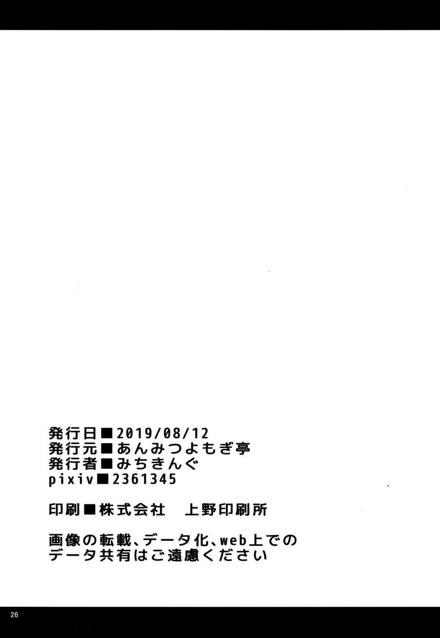Anmitsu Touhou The After Vol.2 (touhou Project) Oneshot page 25 - Giả Dược