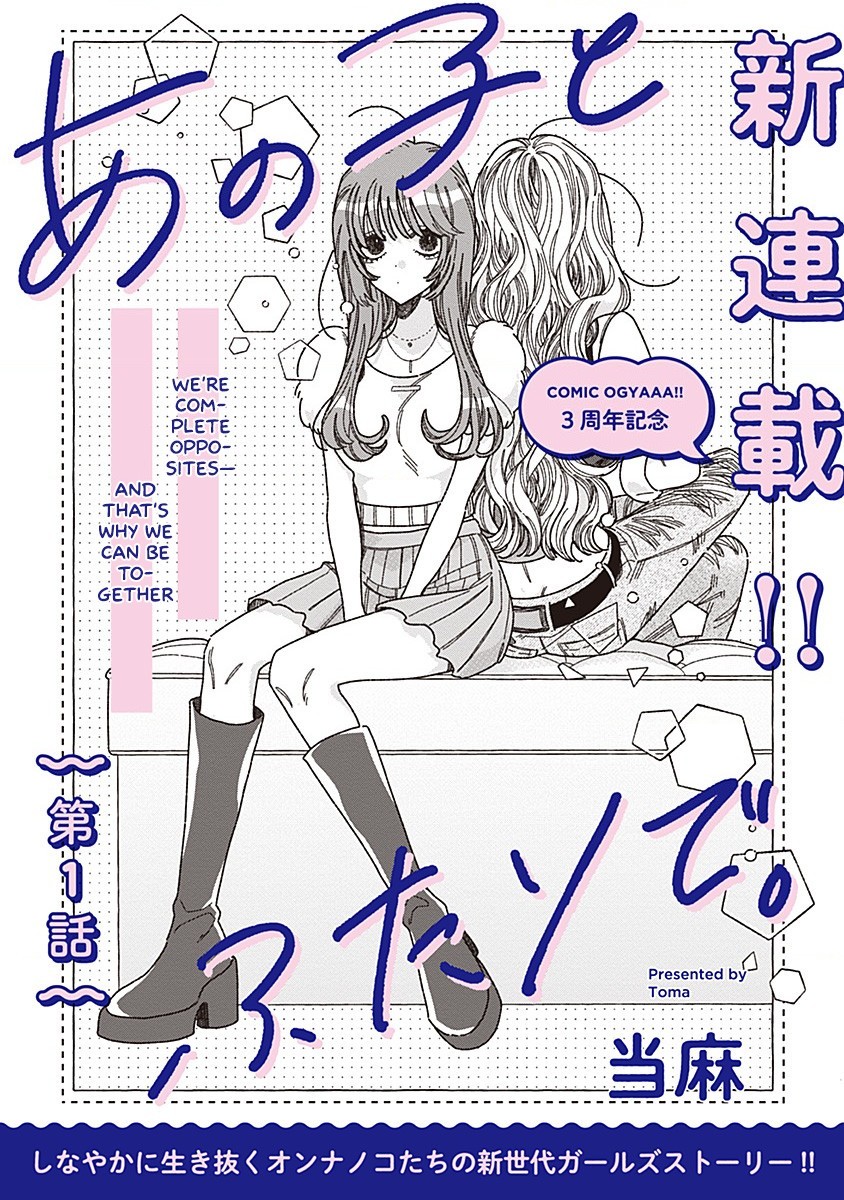 đọc truyện Ano Ko To Futari De Chương 1 ảnh 7 tại Thiên Thai Truyện