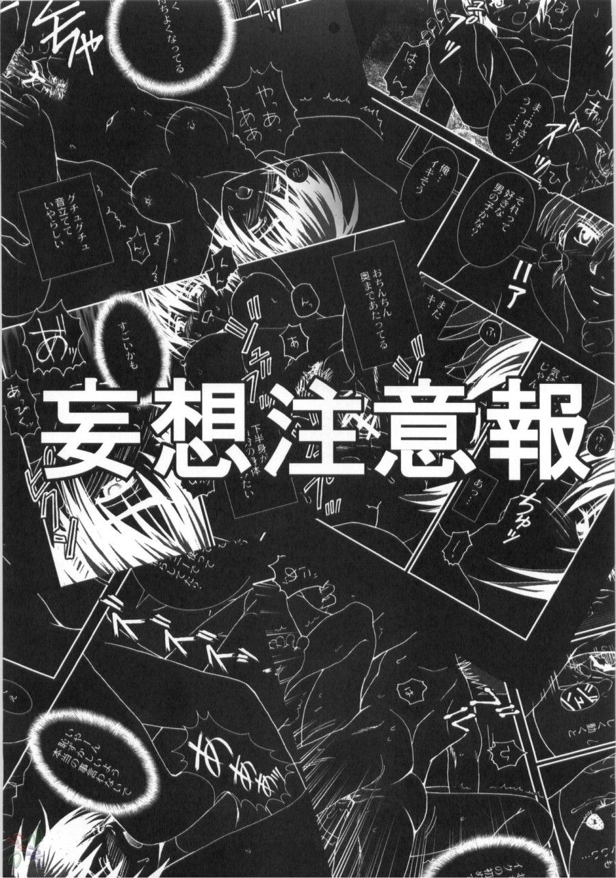 Ảo Tưởng Tình Yêu Oneshot page 1 - Giả Dược