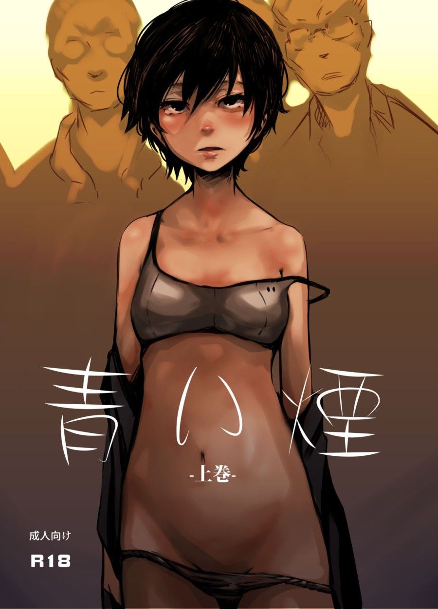 Aoi Kemuri Chương 0 page 2 - Giả Dược