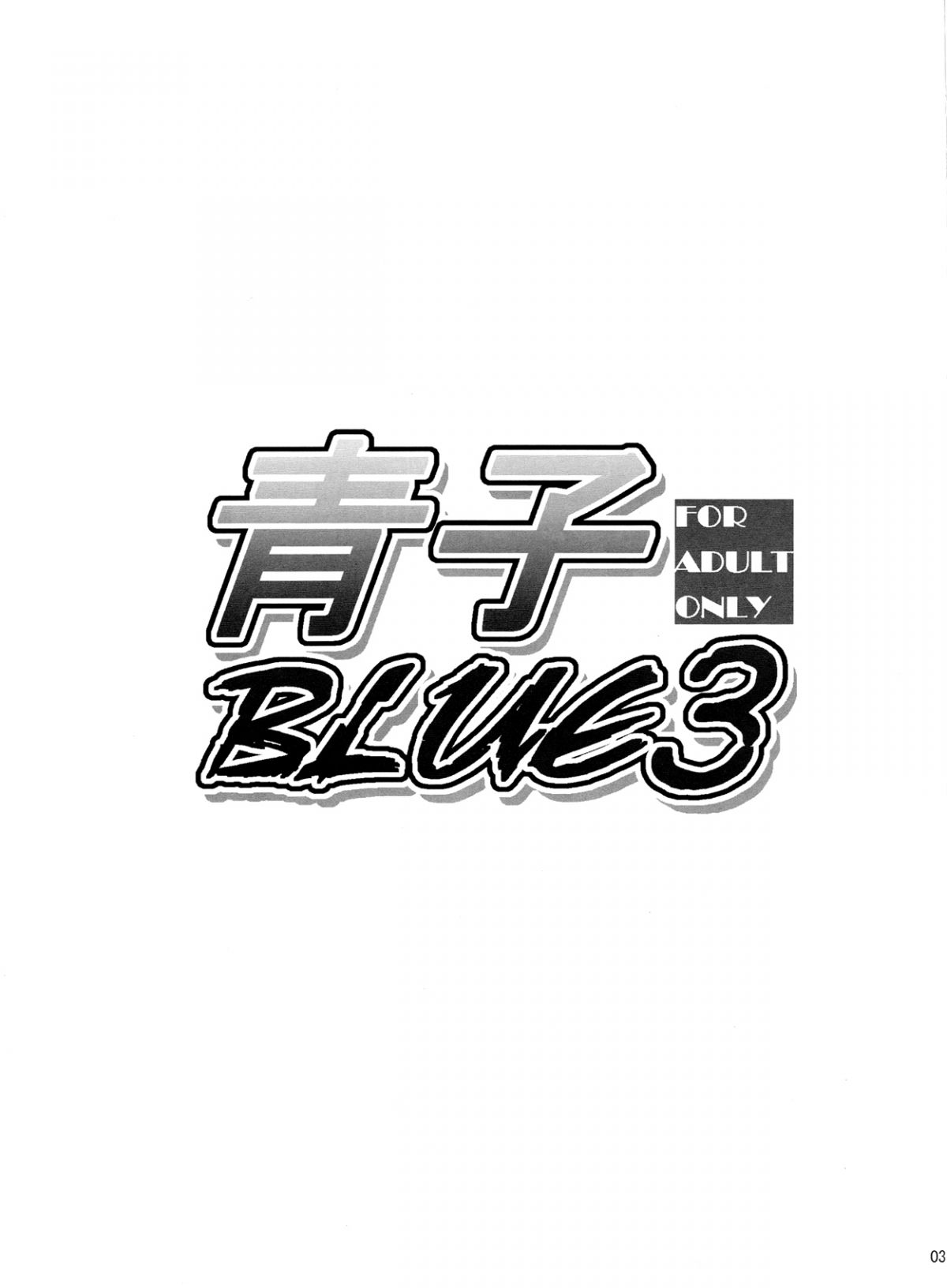 đọc truyện Aoko Blue Chương 3 ảnh 2 tại Giả Dược