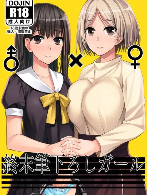 Apocalypse Cherry-popping Girls