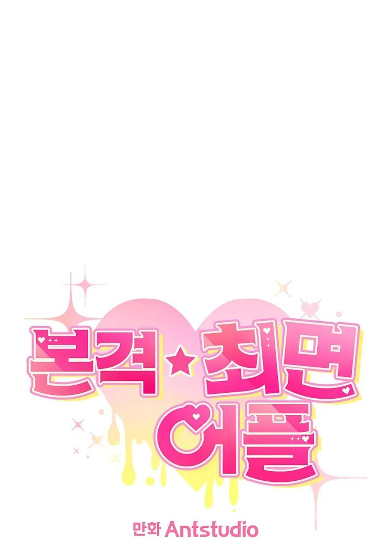 đọc truyện App Thôi Miên Chương 2 ảnh 28 tại Thiên Thai Truyện