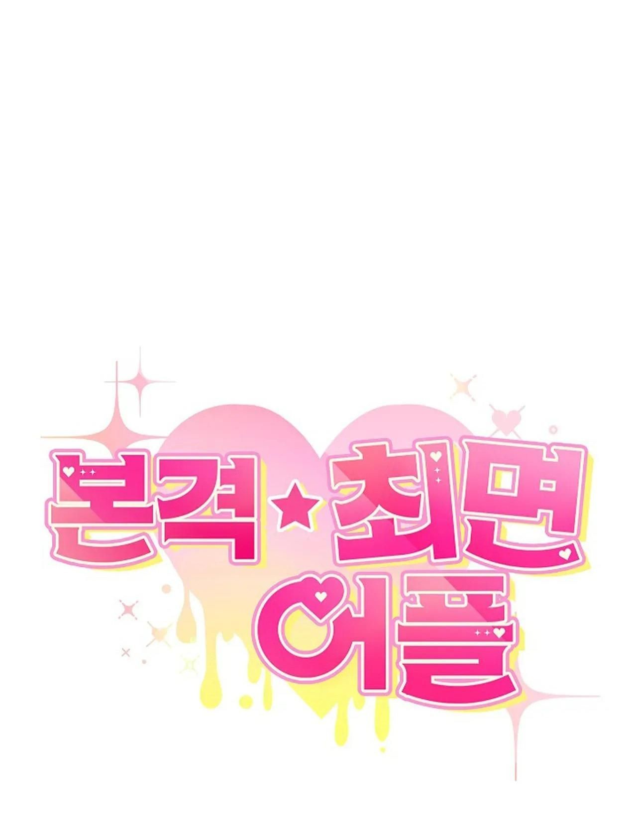 đọc truyện App Thôi Miên Chương 2 ảnh 98 tại Thiên Thai Truyện