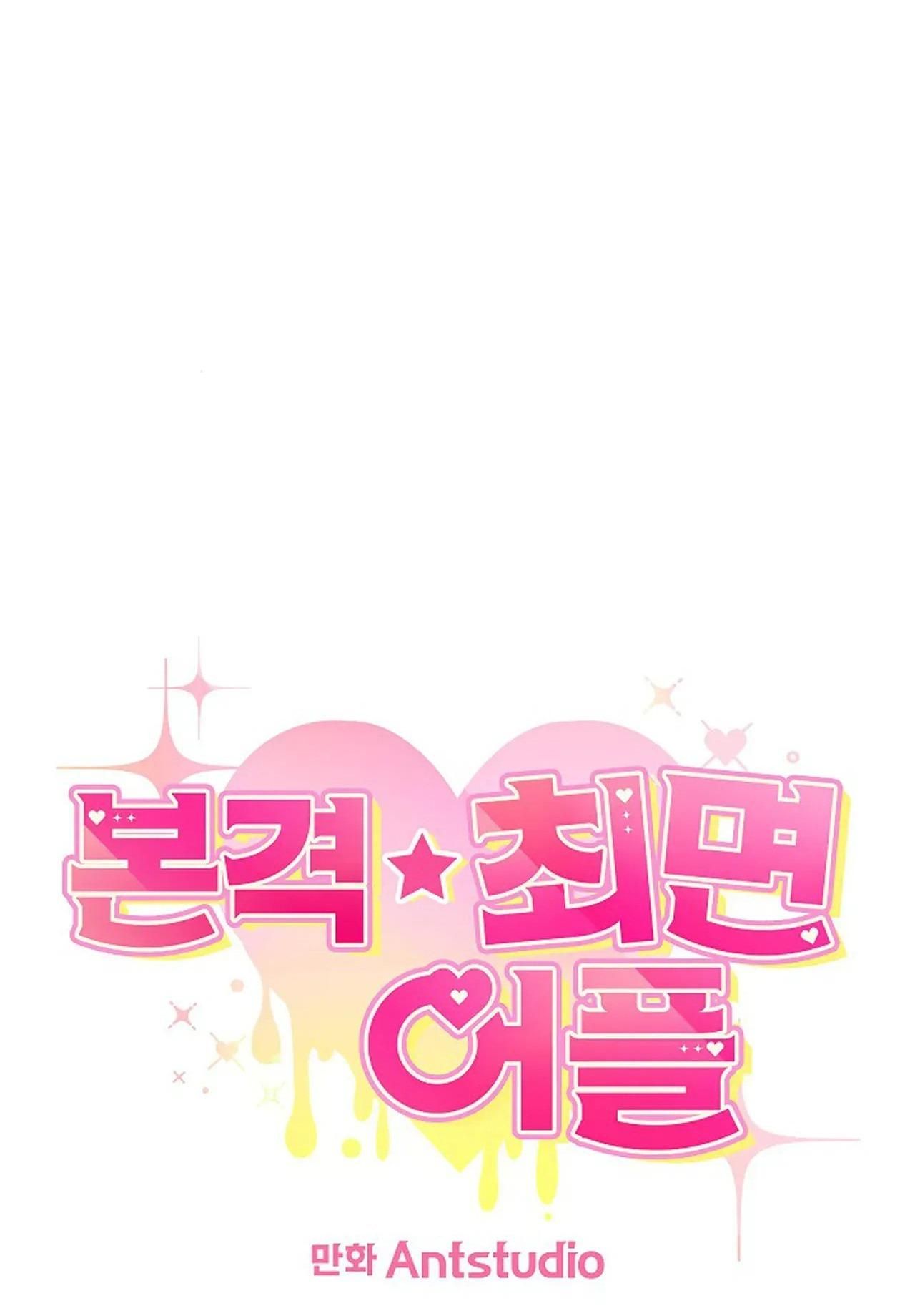 đọc truyện App Thôi Miên Chương 3 ảnh 7 tại Thiên Thai Truyện