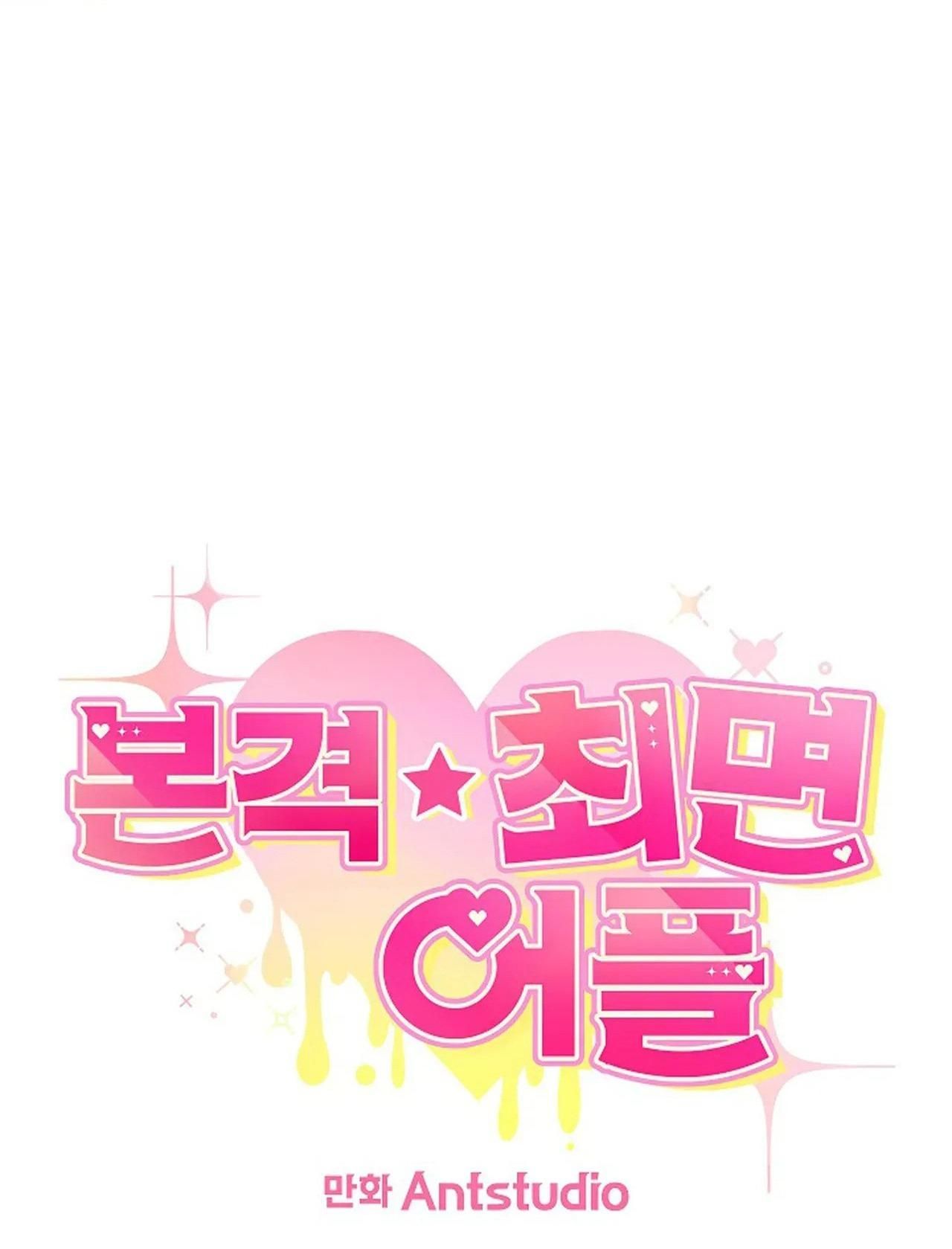 đọc truyện App Thôi Miên Chương 4 ảnh 12 tại Thiên Thai Truyện