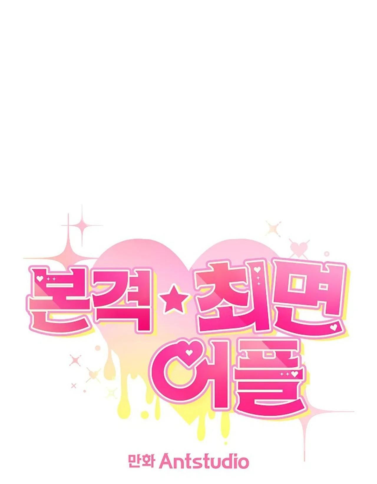 đọc truyện App Thôi Miên Chương 5 ảnh 15 tại Thiên Thai Truyện