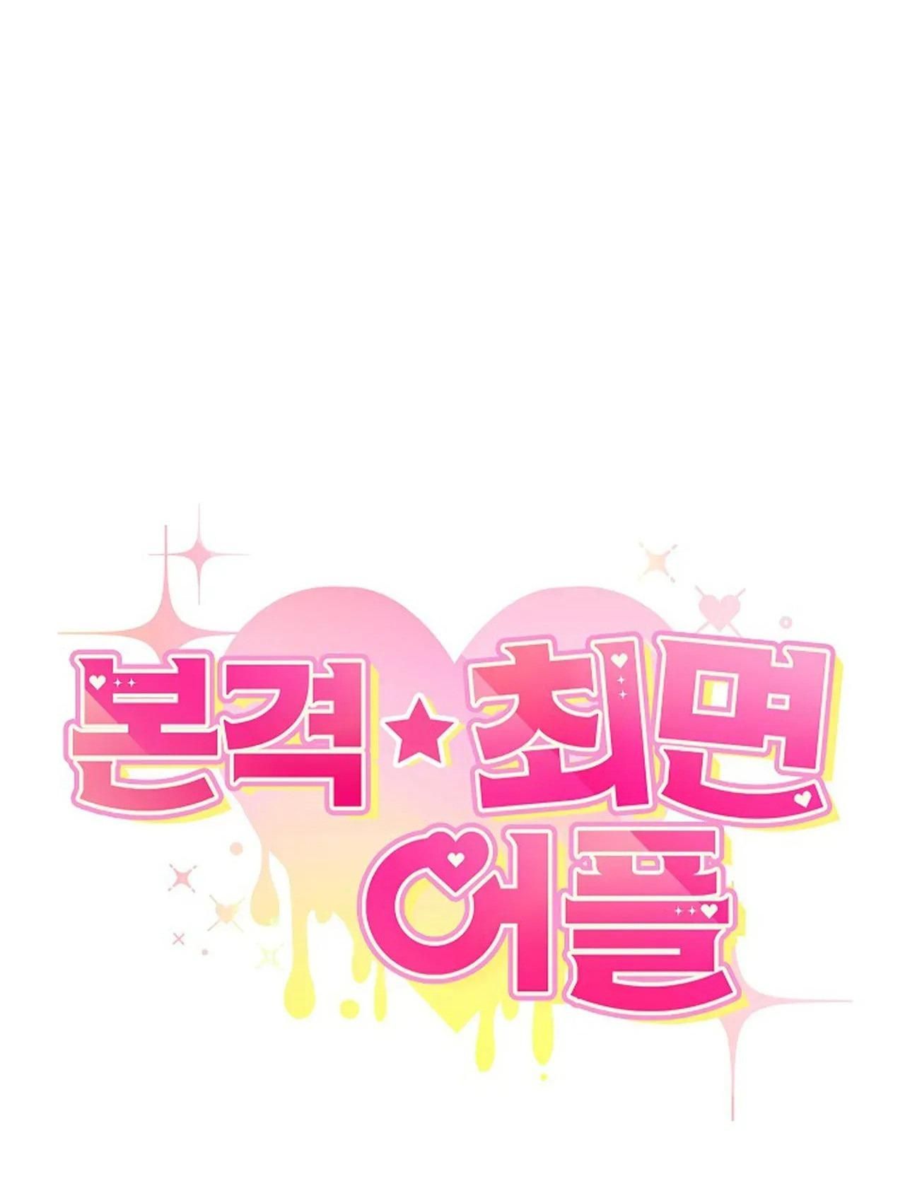 đọc truyện App Thôi Miên Chương 5 ảnh 99 tại Thiên Thai Truyện