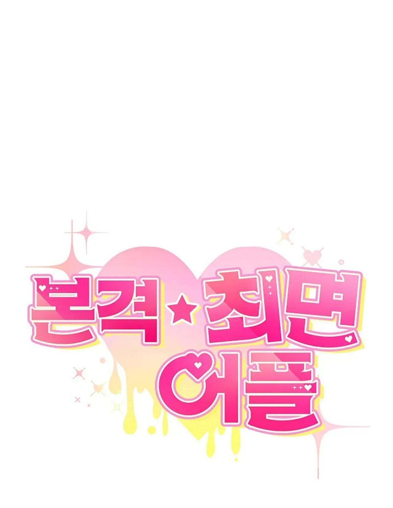 đọc truyện App Thôi Miên Chương 6 ảnh 97 tại Thiên Thai Truyện