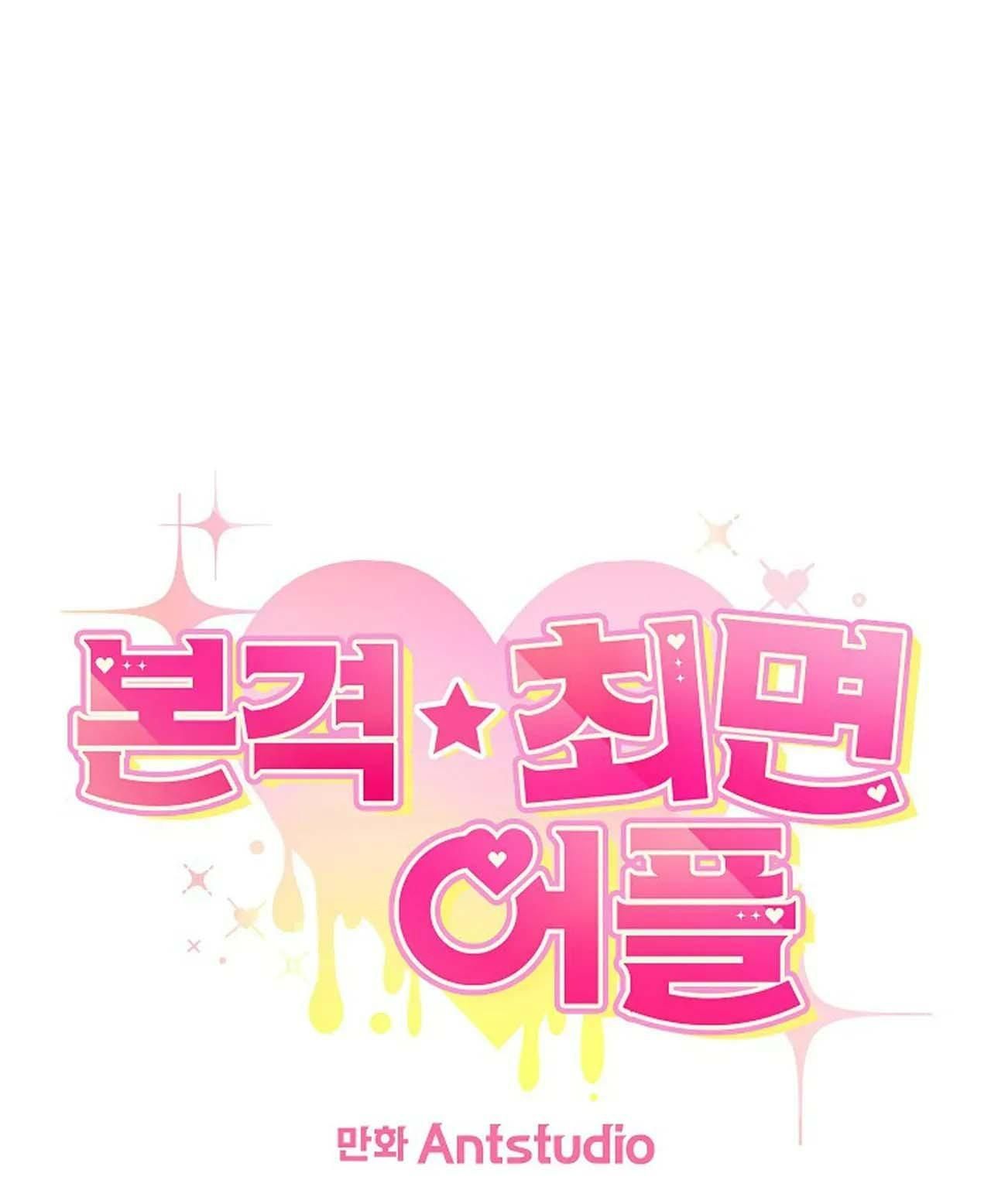 đọc truyện App Thôi Miên Chương 7 ảnh 2 tại Thiên Thai Truyện