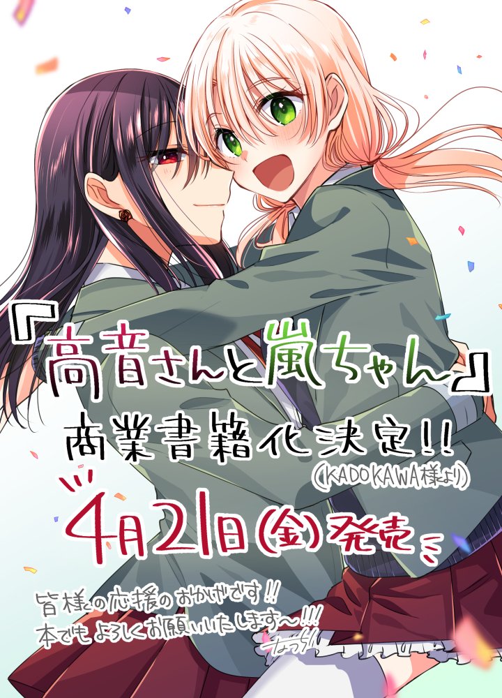 đọc truyện Arashi & Takane  Chương 34 ảnh 2 tại Thiên Thai Truyện