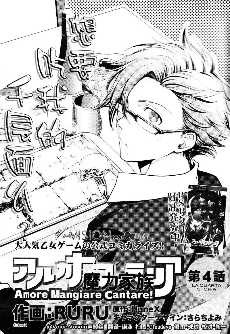 đọc truyện Arcana Famiglia Chương 4 ảnh 4 tại Giả Dược