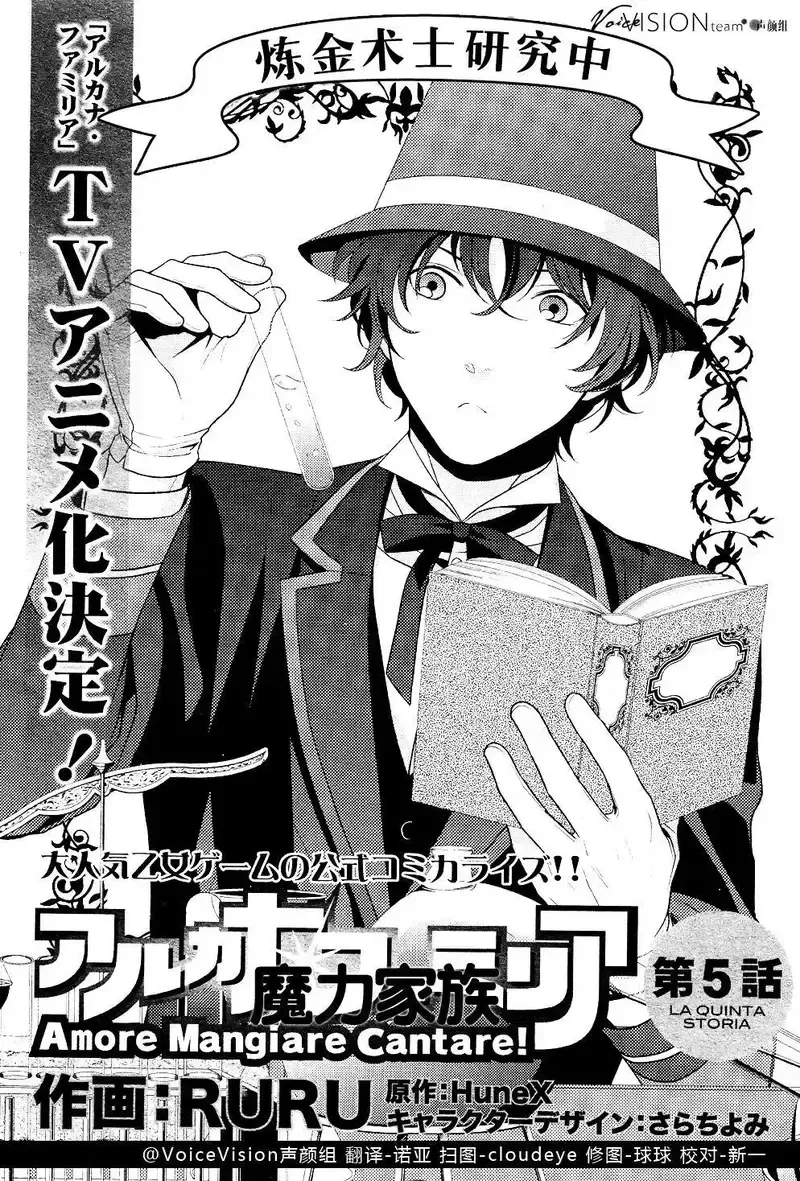 đọc truyện Arcana Famiglia Chương 5 ảnh 3 tại Giả Dược