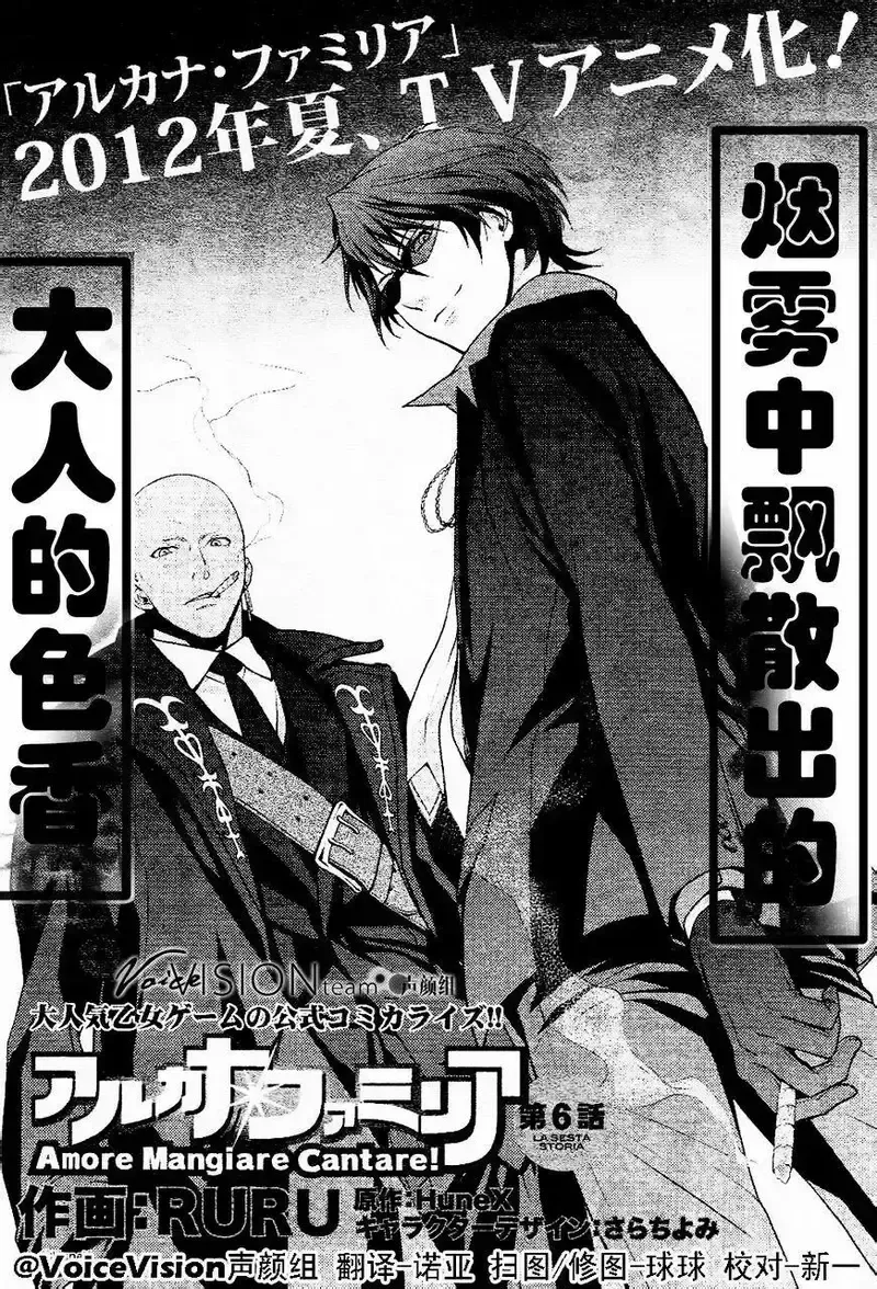 đọc truyện Arcana Famiglia Chương 6 ảnh 3 tại Giả Dược