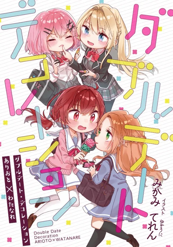 Arioto & Watanare Collaboration