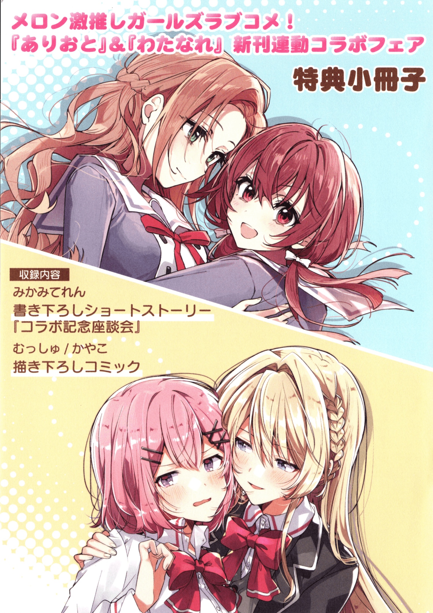 đọc truyện Arioto & Watanare Collaboration Chương 1 ảnh 23 tại Thiên Thai Truyện