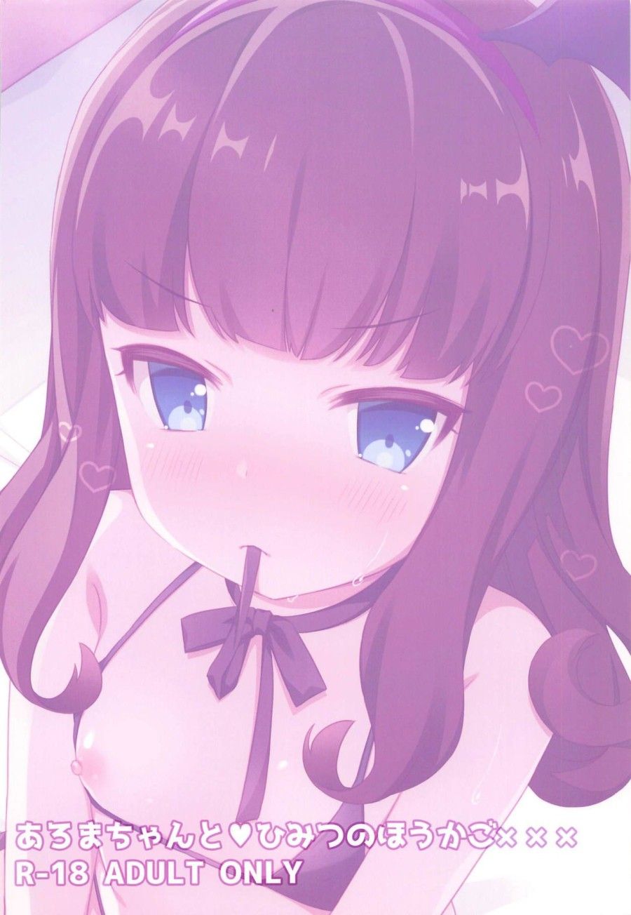 Aroma-chan Xxx Sau Giờ Học Oneshot page 22 - Giả Dược