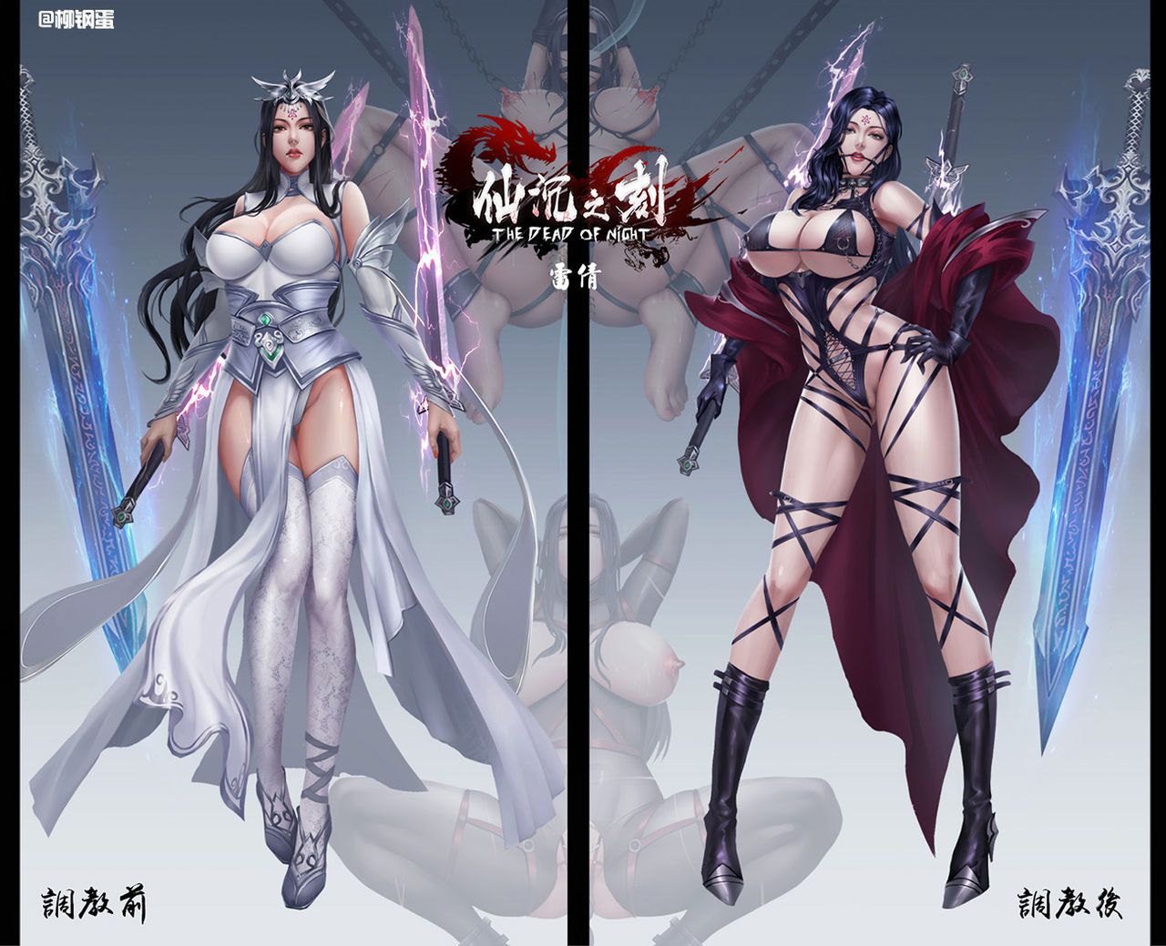 đọc truyện Artist Liu Mingxing Chương 16 ảnh 86 tại Giả Dược