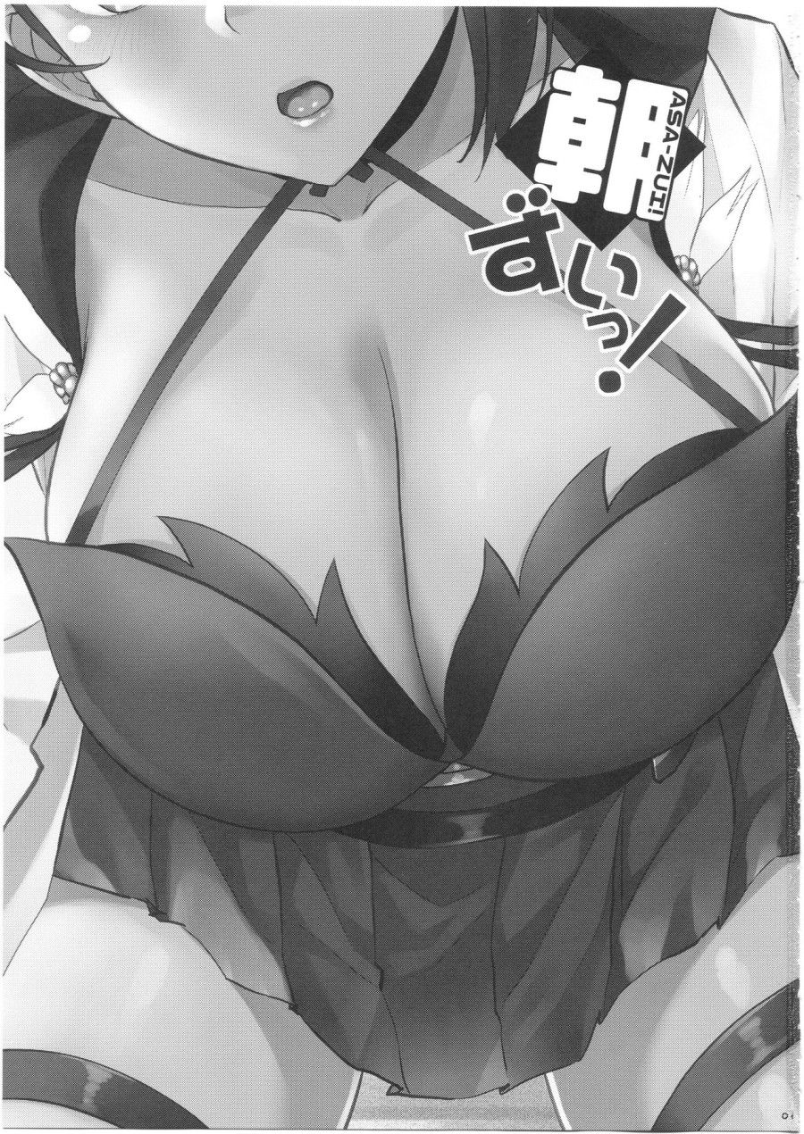 Asa-zui! (azur Lane) Oneshot page 3 - Giả Dược