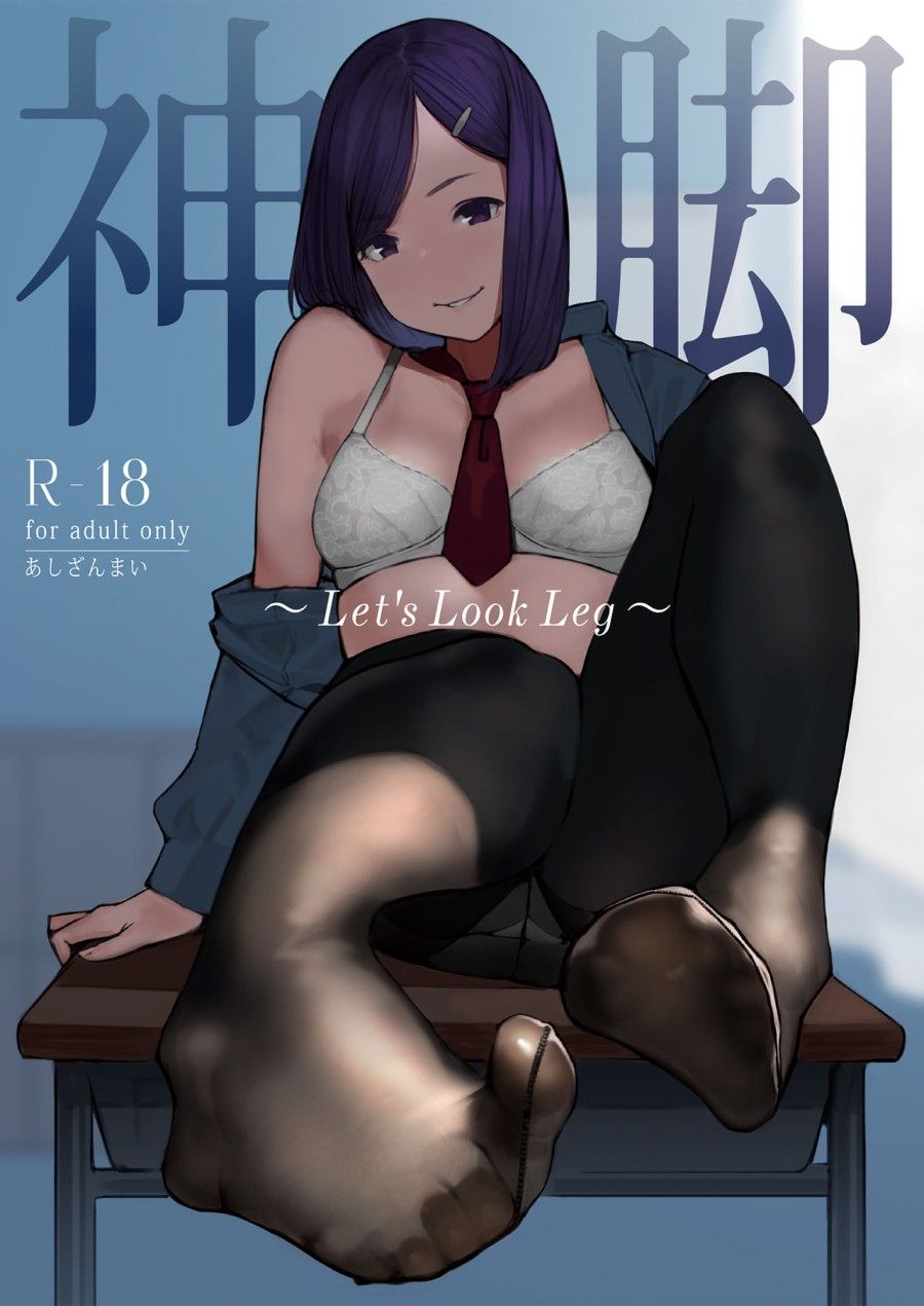 Ashi Zanmai Chương 0 page 2 - Giả Dược
