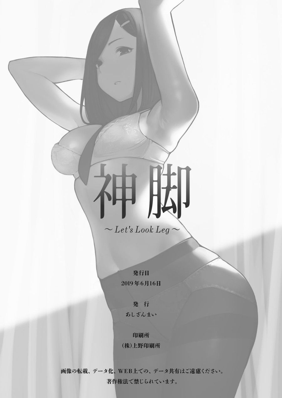 Ashi Zanmai Chương 9 page 11 - Giả Dược