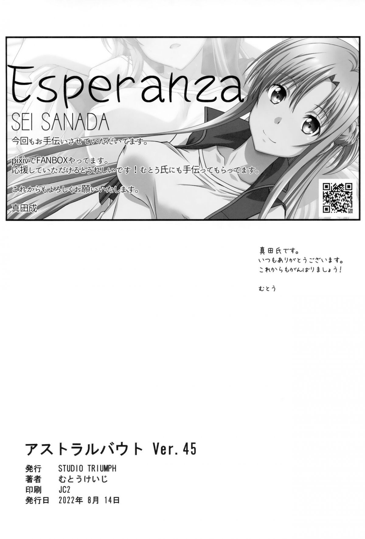 đọc truyện Astral Bout Ver. 45 Oneshot ảnh 27 tại Thiên Thai Truyện