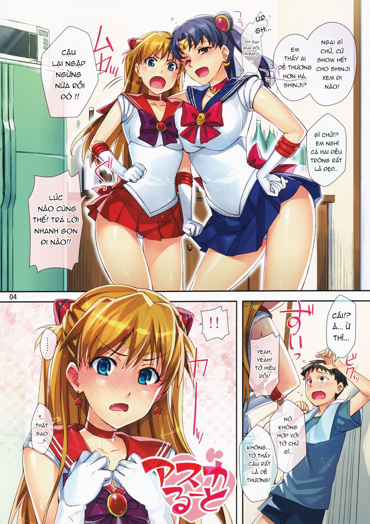 đọc truyện Asuka Route Oneshot ảnh 5 tại Thiên Thai Truyện