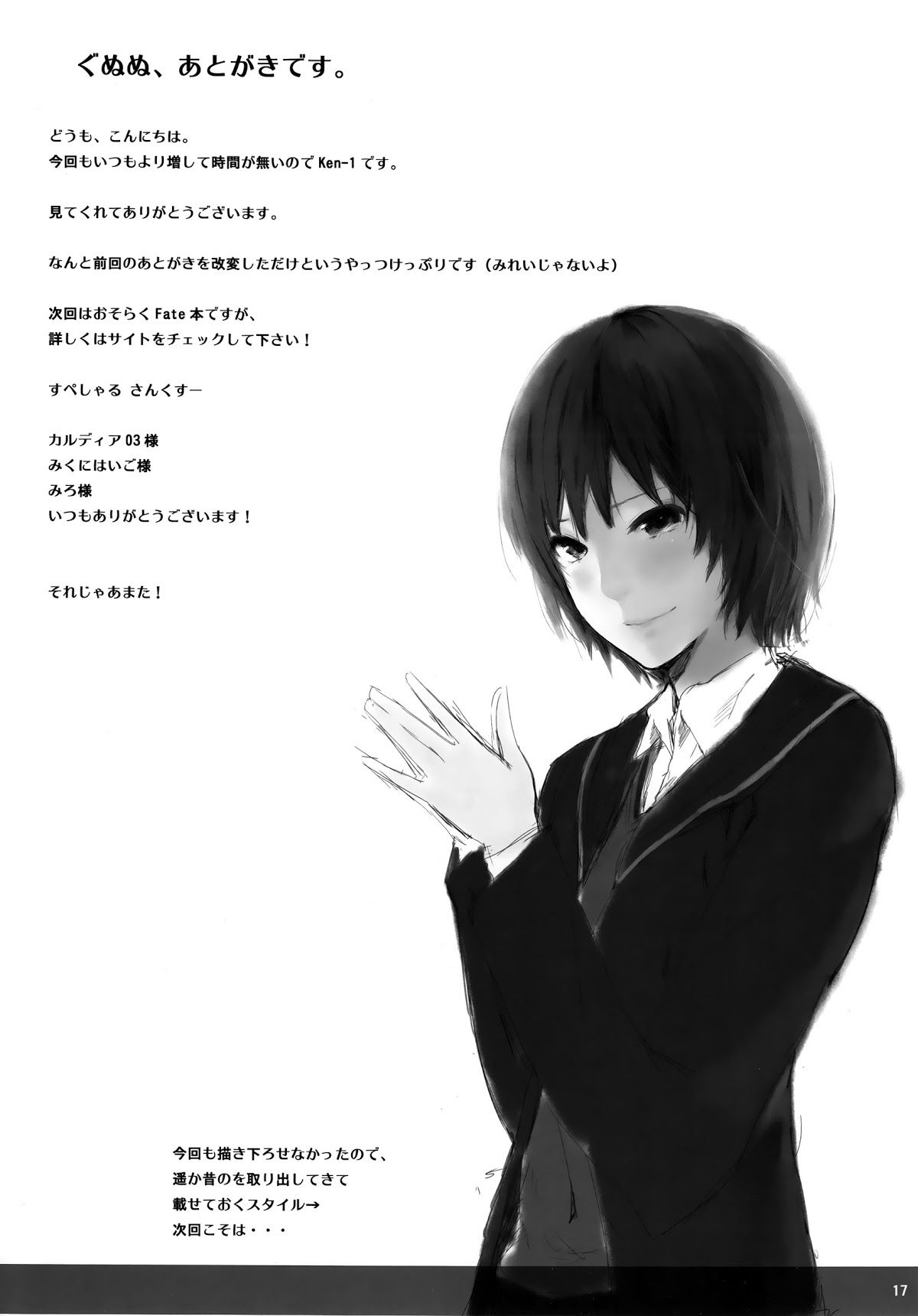 đọc truyện Asunama Chương 2 ảnh 16 tại Thiên Thai Truyện