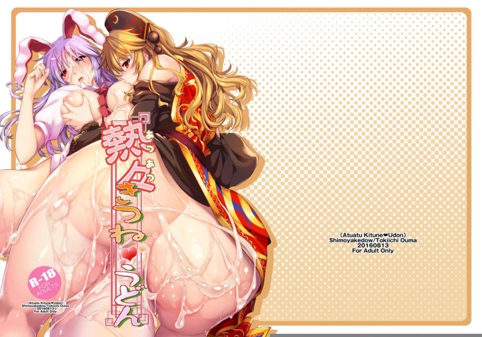 Atsuastu Kitune Udon Chương 0 page 1 - Giả Dược
