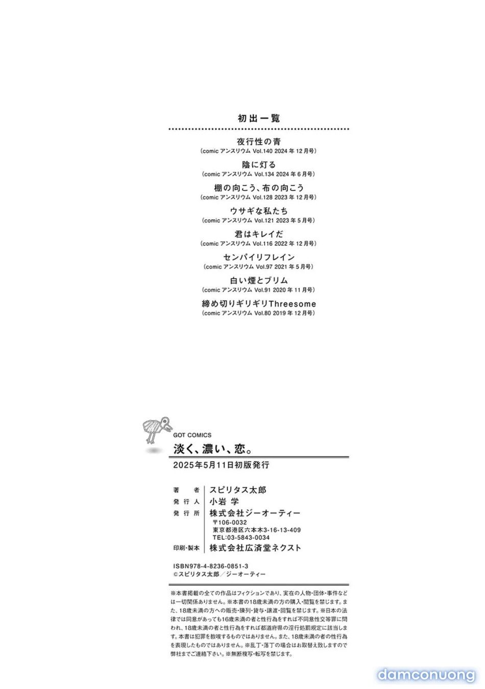 đọc truyện Awaku, Koi, Koi Chương 9 ảnh 15 tại Thiên Thai Truyện