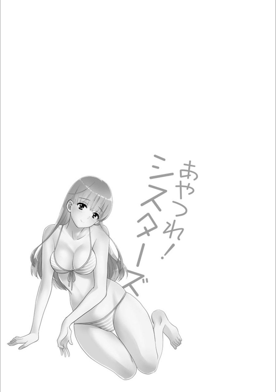 Ayatsure! Sisters Chương 0 page 22 - Giả Dược