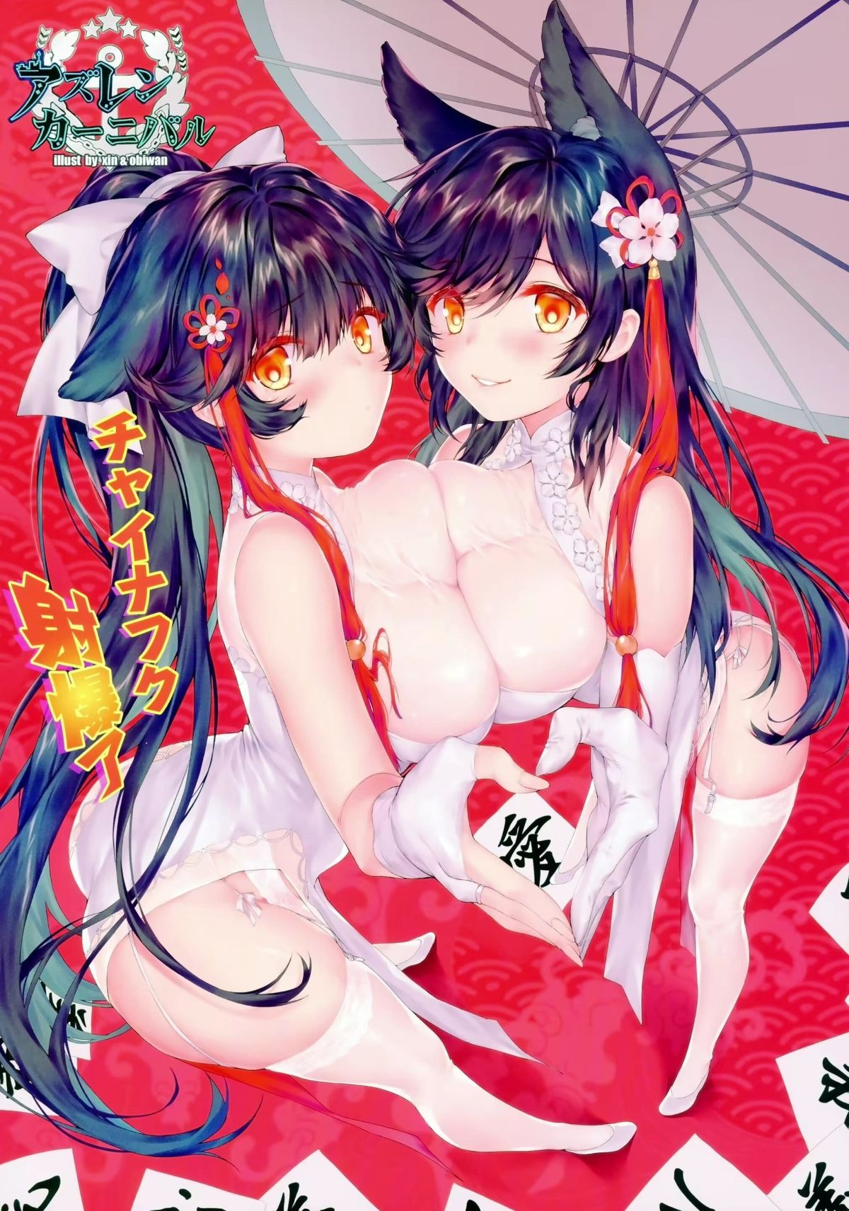 đọc truyện Azulan Carnival 14.5 China Fuku Shabaora Oneshot ảnh 6 tại Giả Dược