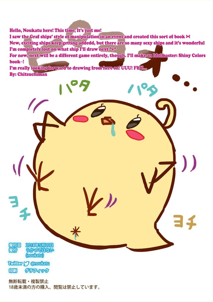 Azulan Red Axis Saiin Chiryou Oneshot page 14 - Giả Dược