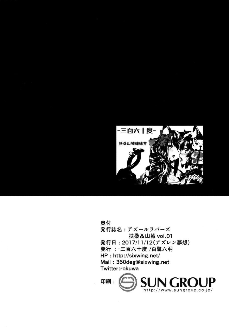 Azur Lovers Fusou & Yamashiro Vol. 01 (azur Lane) Oneshot page 23 - Giả Dược