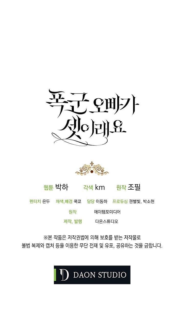 đọc truyện Ba Người Anh Trai Của Tôi Là Bạo Quân Chương 0 ảnh 26 tại Thiên Thai Truyện