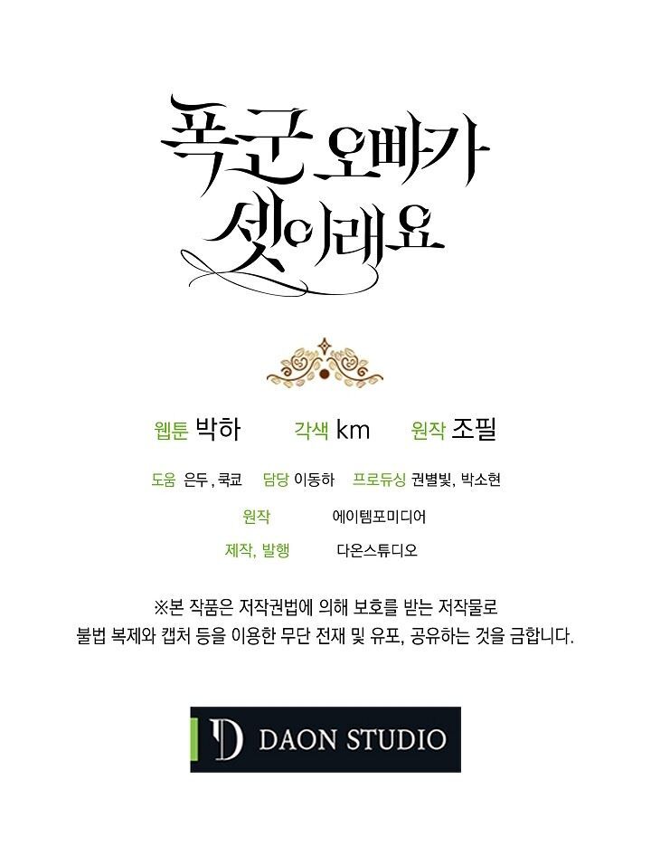 đọc truyện Ba Người Anh Trai Của Tôi Là Bạo Quân Chương 1 ảnh 110 tại Thiên Thai Truyện