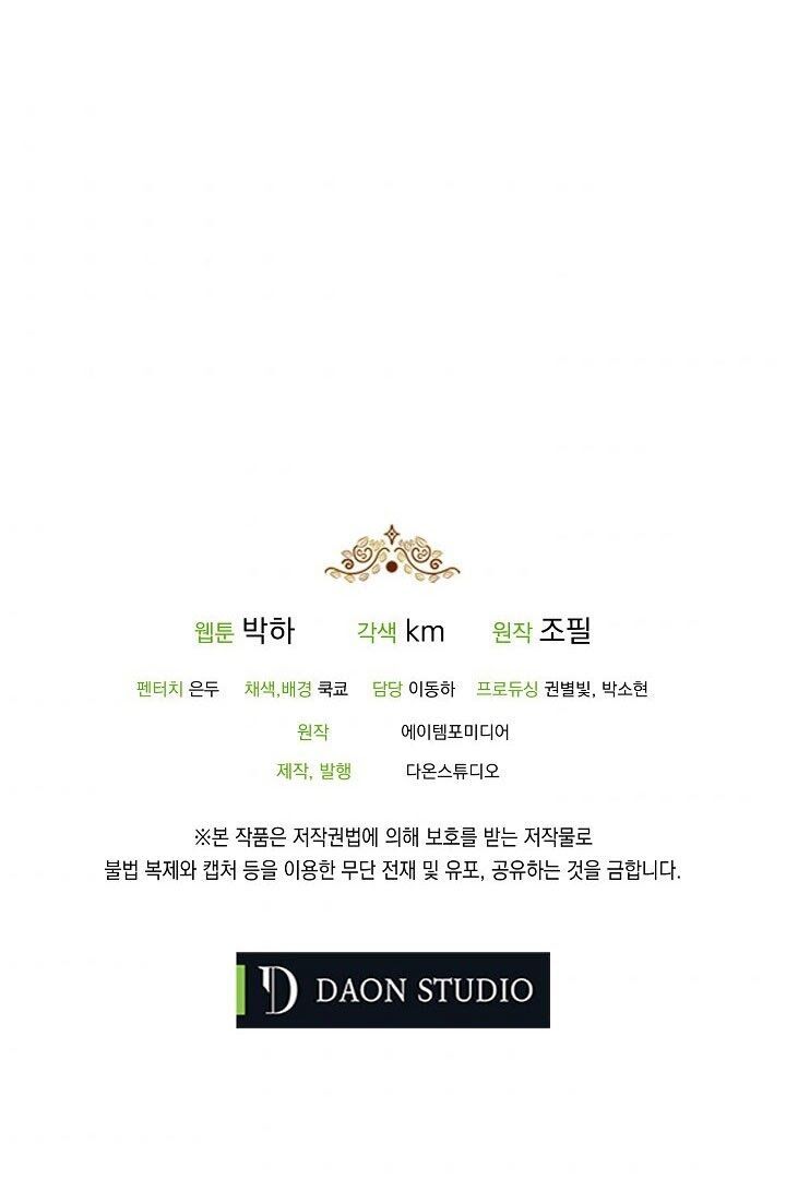 đọc truyện Ba Người Anh Trai Của Tôi Là Bạo Quân Chương 13 ảnh 71 tại Thiên Thai Truyện