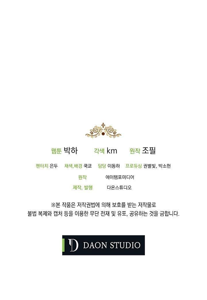 đọc truyện Ba Người Anh Trai Của Tôi Là Bạo Quân Chương 14 ảnh 69 tại Thiên Thai Truyện