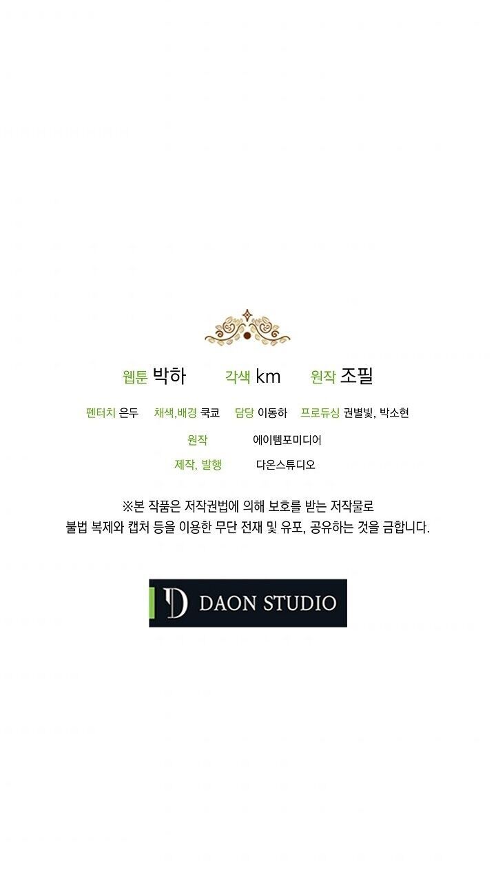 đọc truyện Ba Người Anh Trai Của Tôi Là Bạo Quân Chương 16 ảnh 72 tại Thiên Thai Truyện