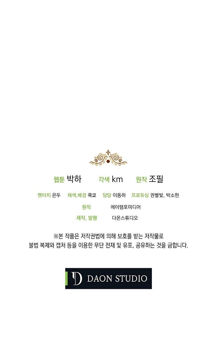 đọc truyện Ba Người Anh Trai Của Tôi Là Bạo Quân Chương 19 ảnh 73 tại Thiên Thai Truyện