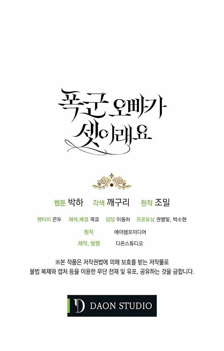 đọc truyện Ba Người Anh Trai Của Tôi Là Bạo Quân Chương 25 ảnh 72 tại Thiên Thai Truyện