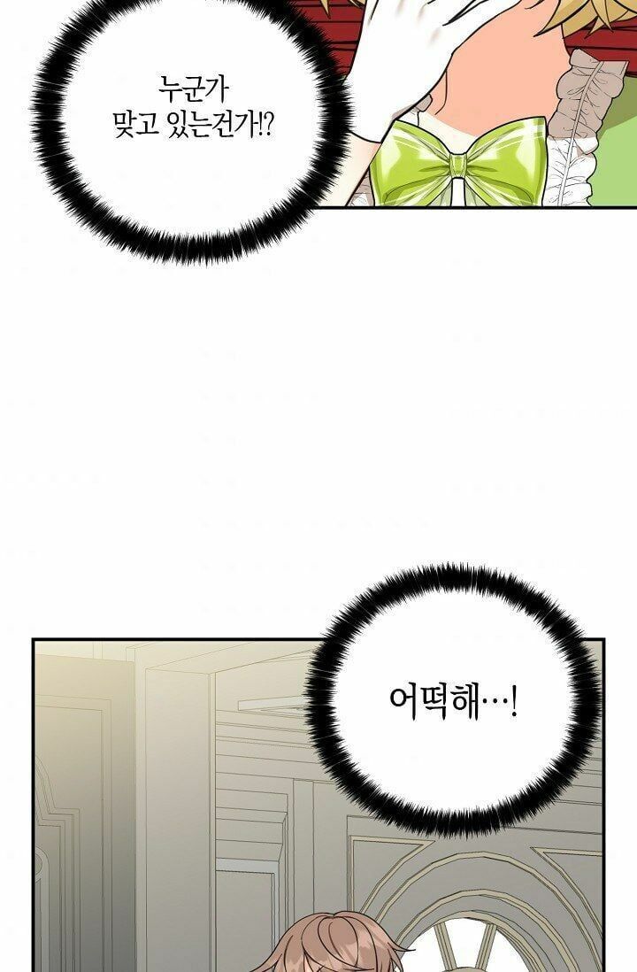 đọc truyện Ba Người Anh Trai Của Tôi Là Bạo Quân Chương 26 ảnh 9 tại Thiên Thai Truyện