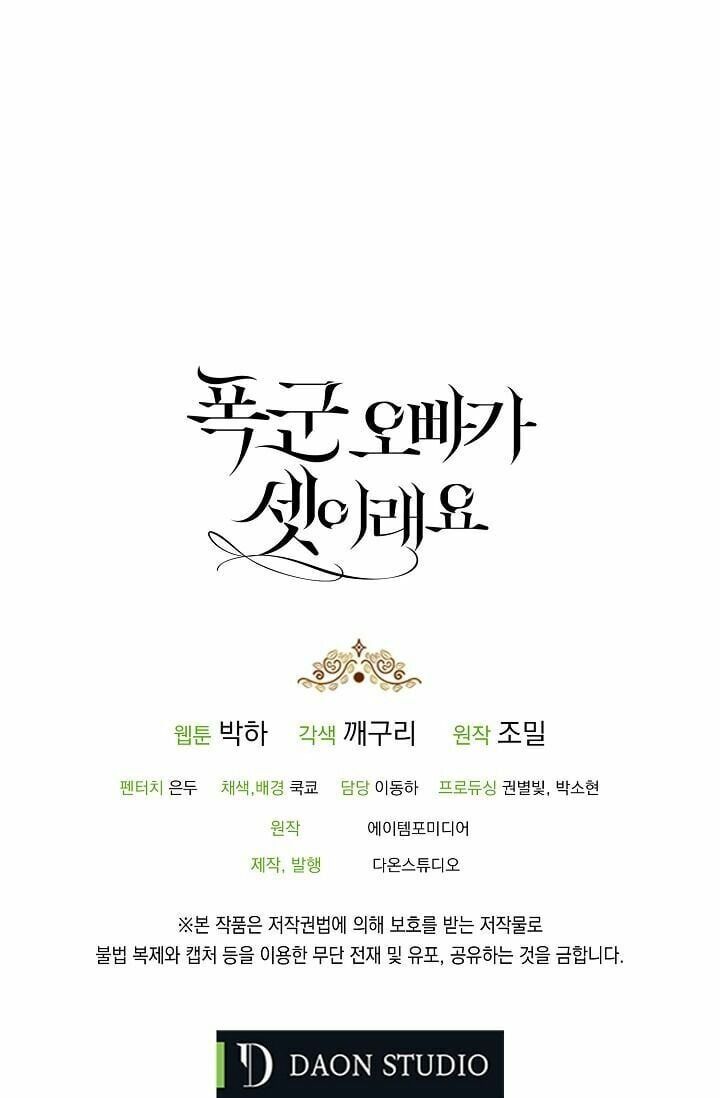 đọc truyện Ba Người Anh Trai Của Tôi Là Bạo Quân Chương 26 ảnh 84 tại Thiên Thai Truyện