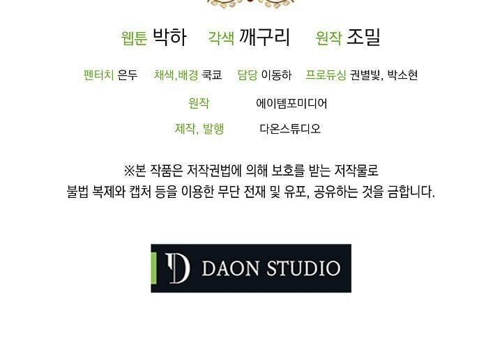 đọc truyện Ba Người Anh Trai Của Tôi Là Bạo Quân Chương 27 ảnh 83 tại Thiên Thai Truyện